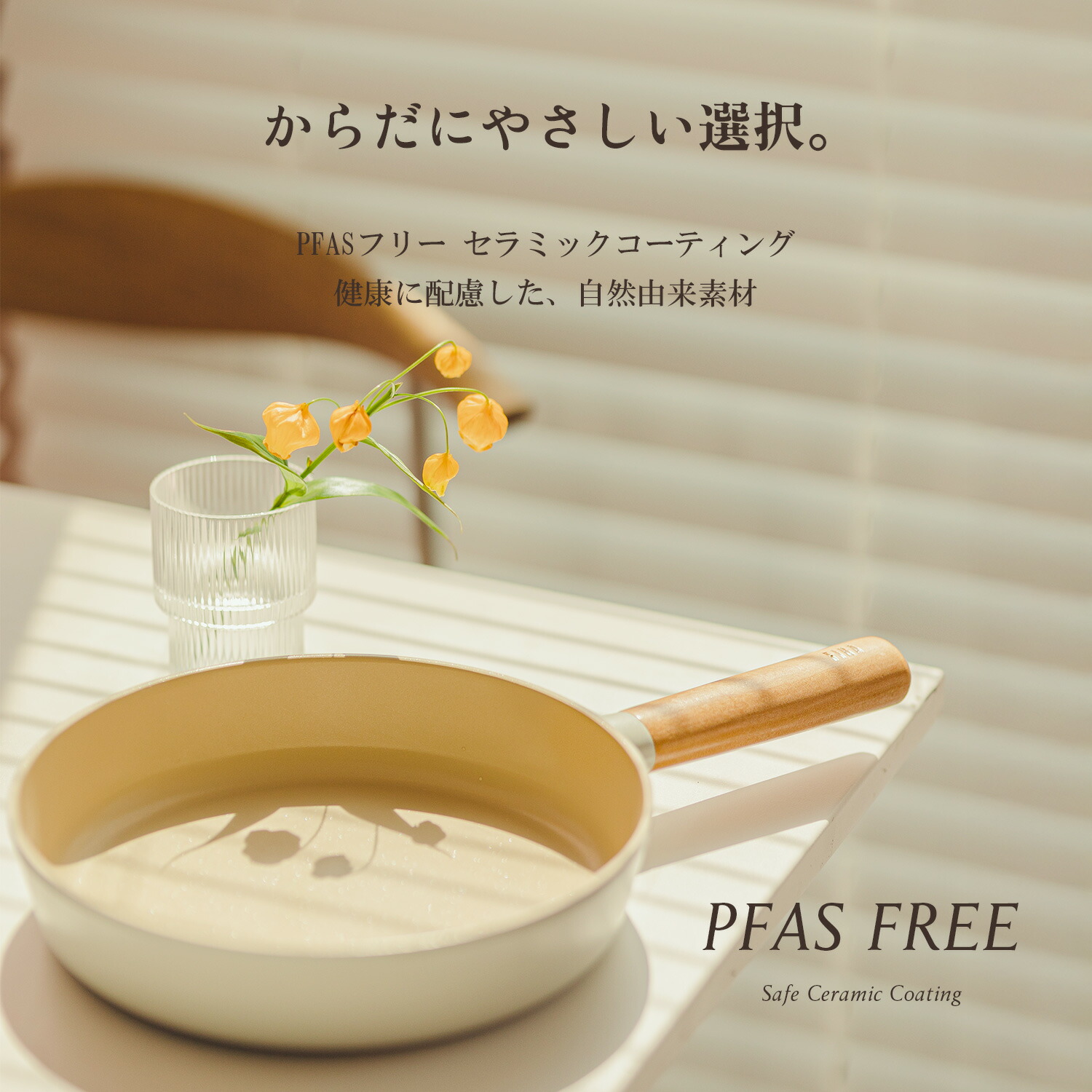 楽天市場】【公式】FIKA 深型 フライパン 26cm セラミック くっつか