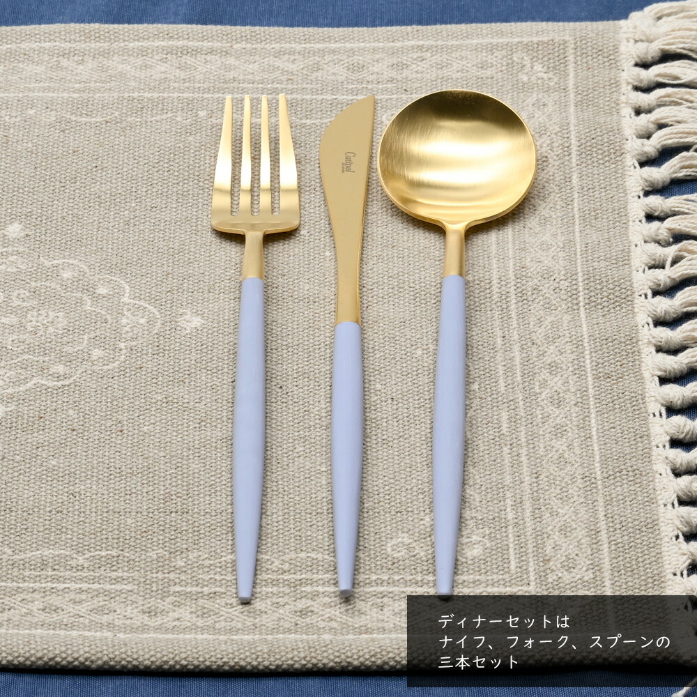 楽天市場】Cutipol クチポール GOA ディナーセット バイオレット