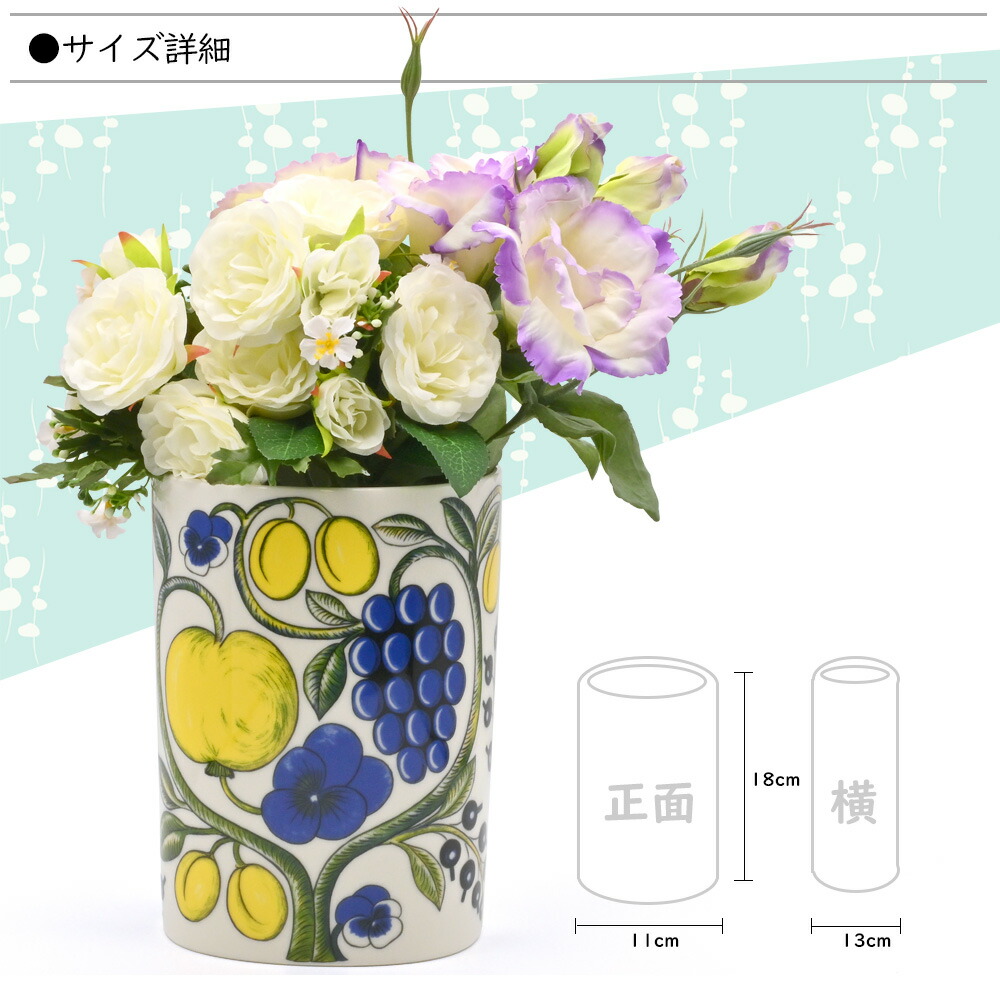 楽天市場】アラビア Arabia ベース 花瓶 パラティッシ 18cm カラー