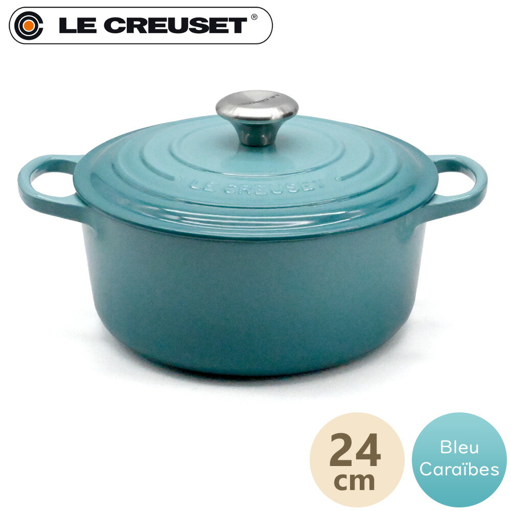 楽天市場】ル・クルーゼ マルミット 24センチの通販