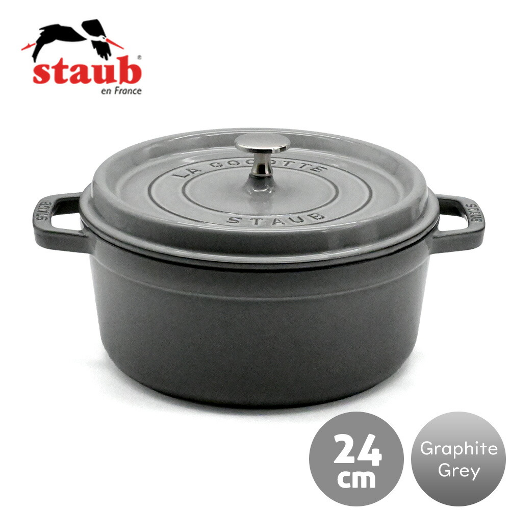 楽天市場】ストウブ STAUB ラ ココット デ ゴハン M 16cm 【国内正規品