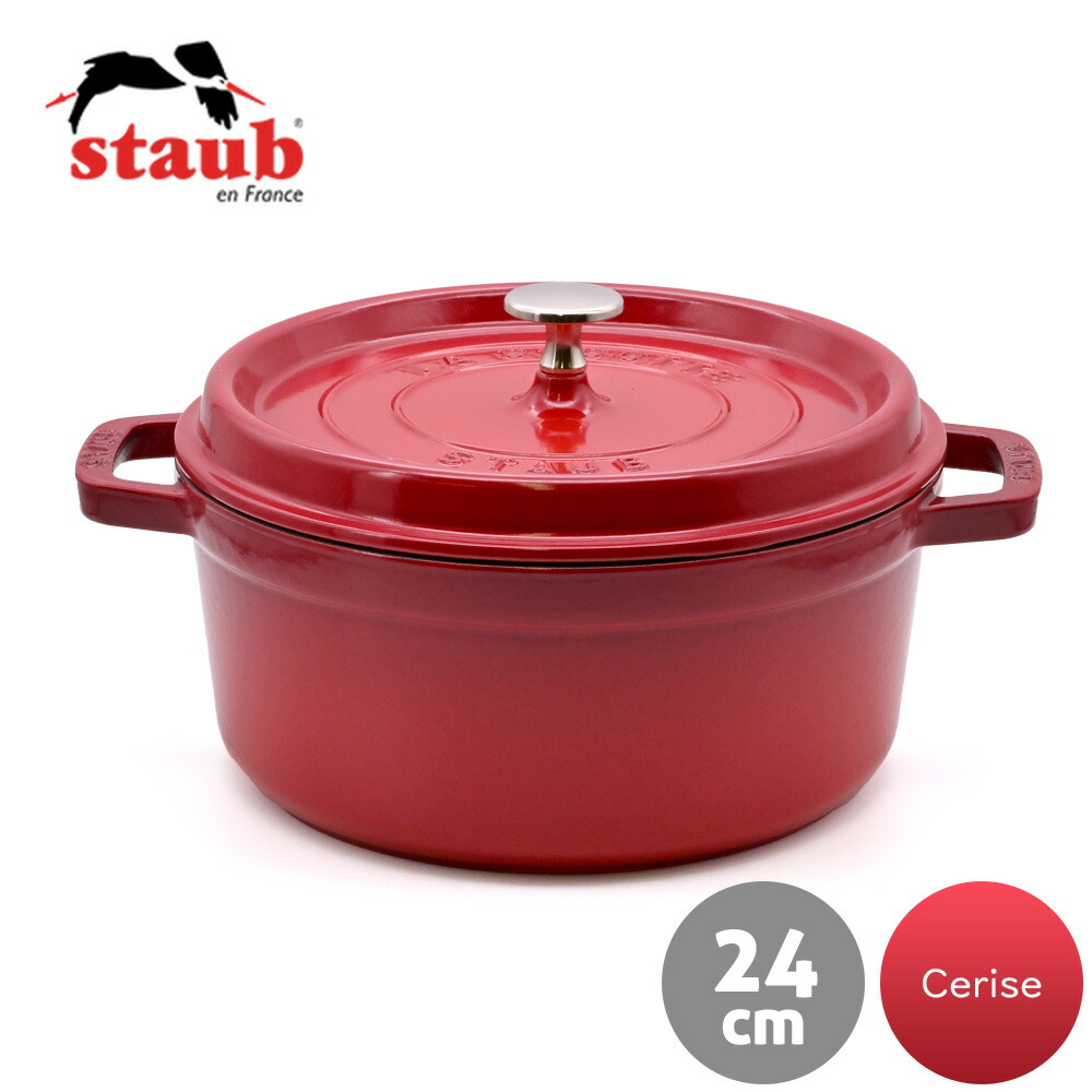 楽天市場】ストウブ staub ピコ・ココット ラウンド 24cm チェリー