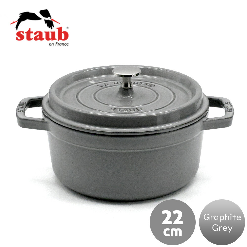 楽天市場】ストウブ STAUB ラ ココット デ ゴハン M 16cm 【国内正規品