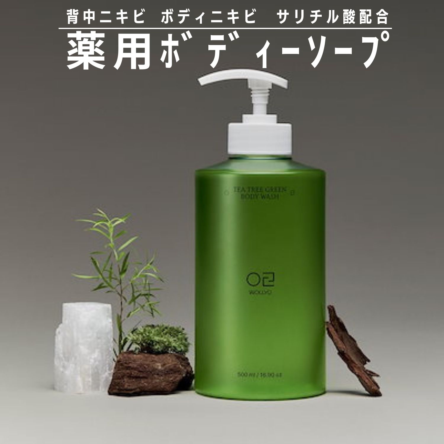 楽天市場】【マラソン限定20％OFF】 原料工房 ティーツリーグリーン