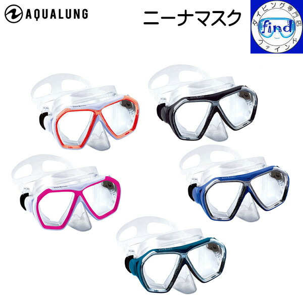 楽天市場】即日発送 ニーナマスク Nina Mask 広い視界で安心