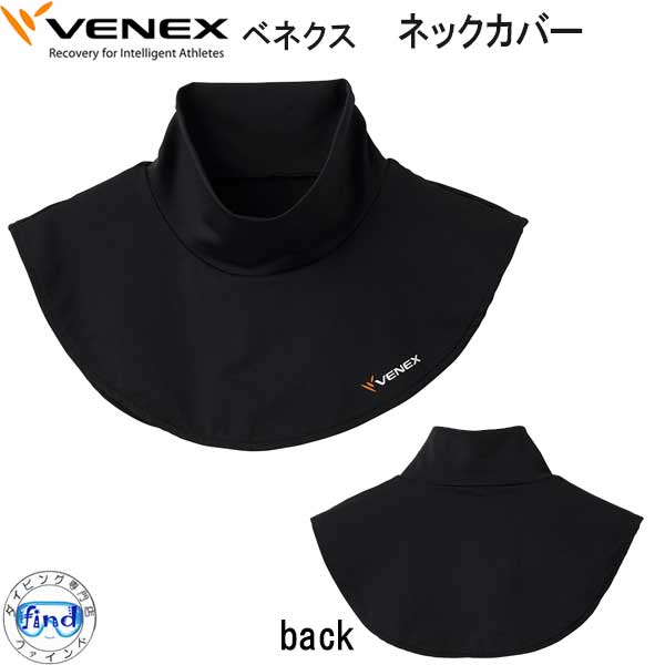 楽天市場】VENEX ベネクス リカバリーウェア 【アクセサリー ネック