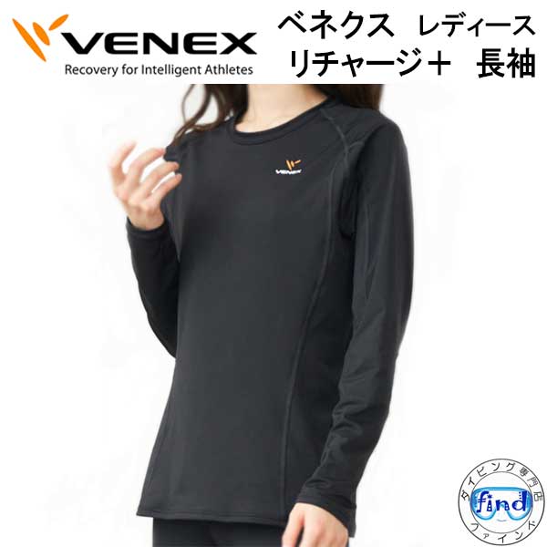 楽天市場】VENEX ベネクス 【リチャージ＋】 【ロングスリーブ