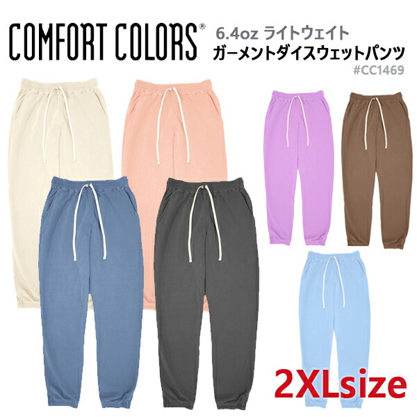 楽天市場】【2XL】COMFORT COLORS(コムフォートカラーズ) 6.4oz
