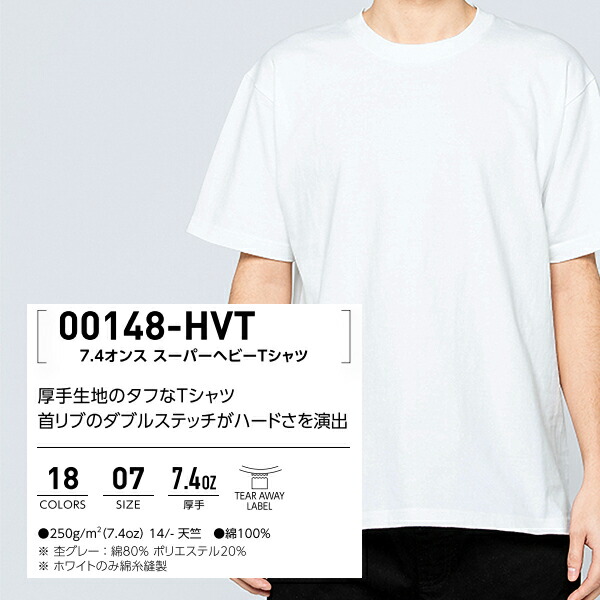 楽天市場】在庫限り・廃番カラー【XS-XL】7.4オンス スーパーヘビーT
