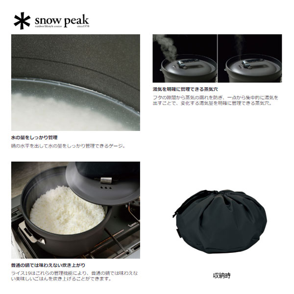 楽天市場】パンクッカー CS-600 スノーピーク : フィッシングマックス