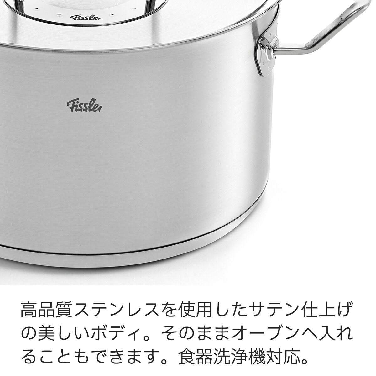 楽天市場】【公式】 フィスラー 両手鍋 16cm オリジナル プロフィ