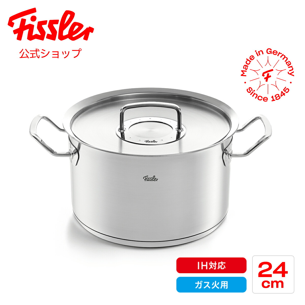 楽天市場】【公式】 フィスラー 両手鍋 24cm オリジナル プロフィ