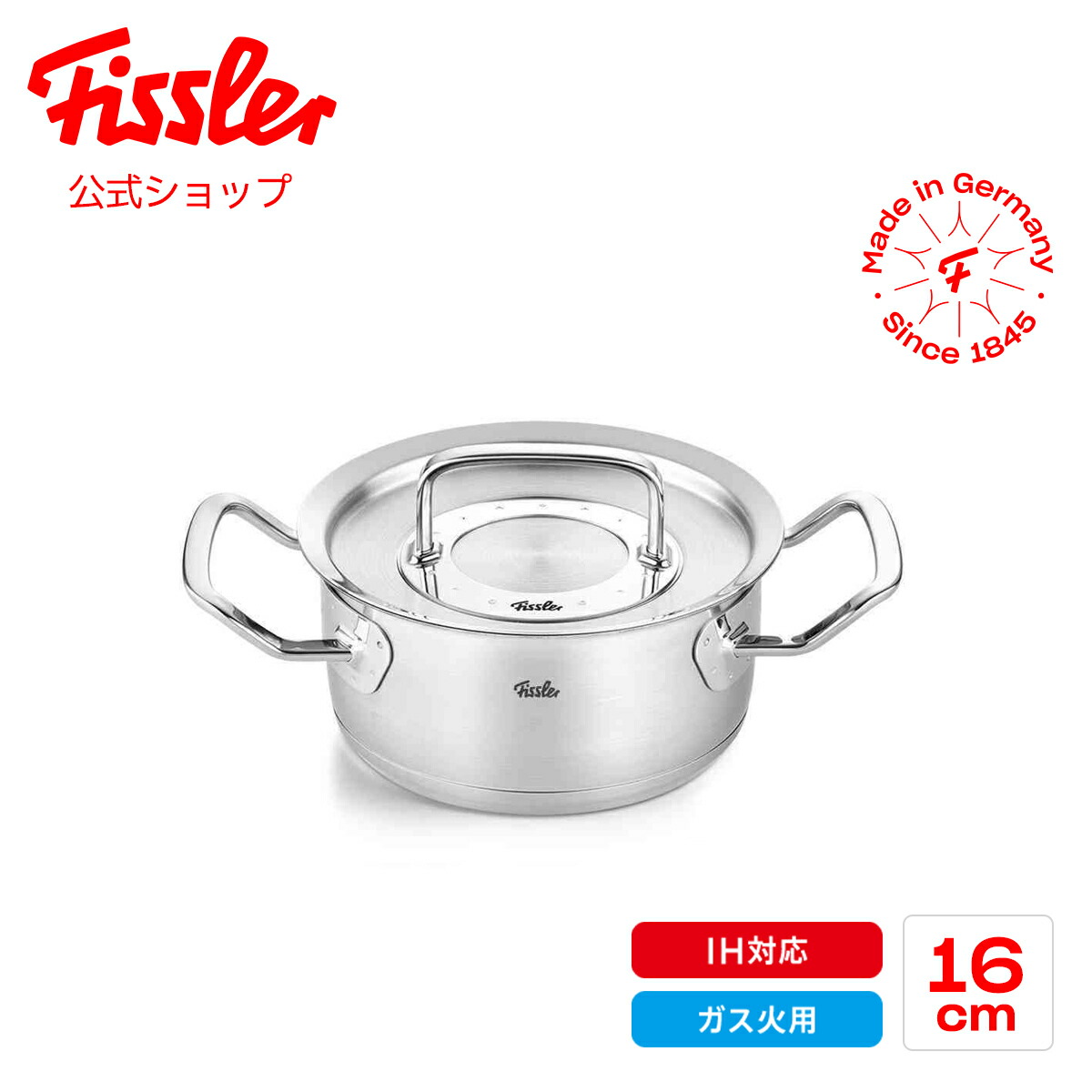 Fissler ガラス蓋付きステンレス鍋 （IH非対応） 楽天市場】【公式】 フィスラー ガラスフタ 28cm Fissler メーカー公式