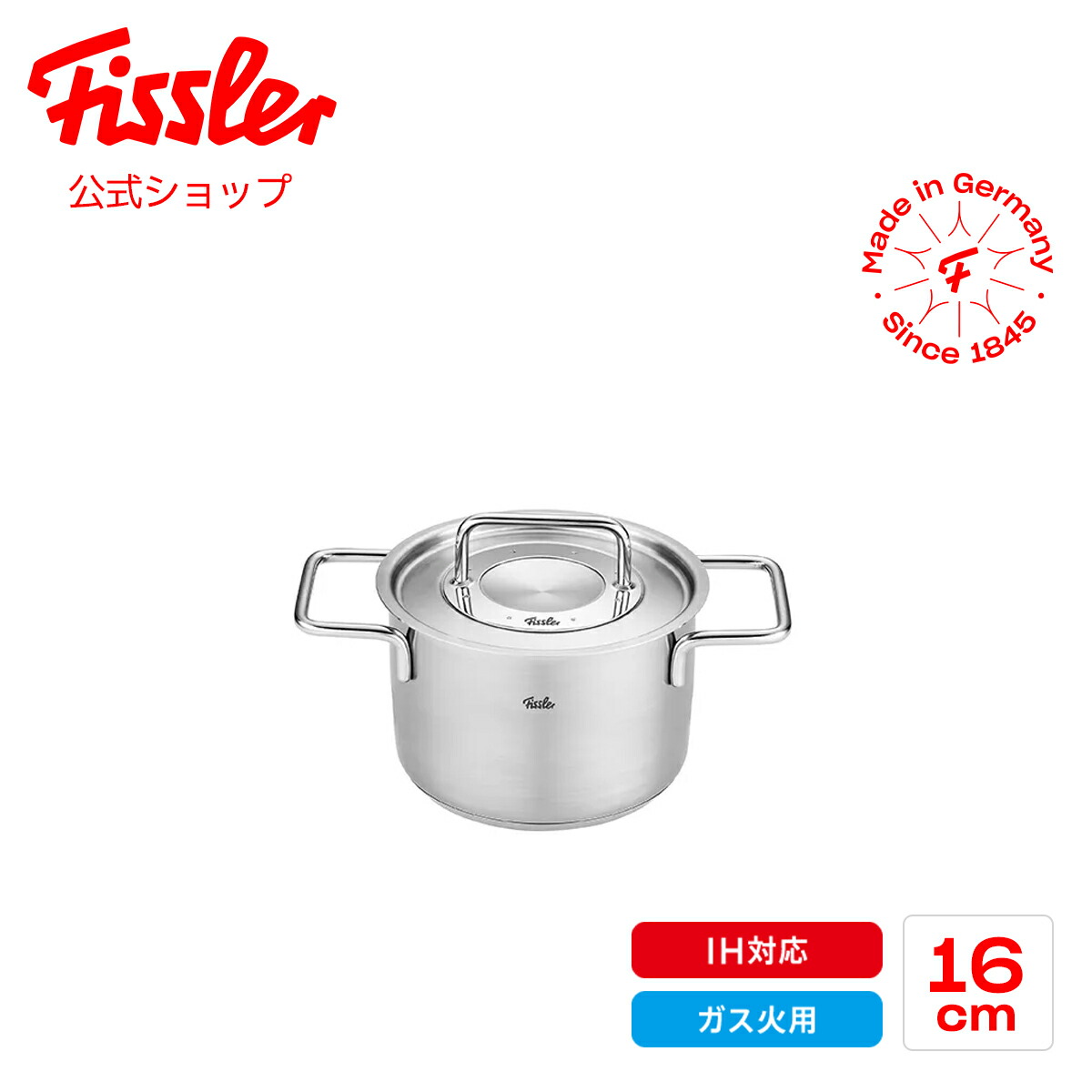 フィスラー シチューポット 16cm」の人気商品一覧 | 安い商品を通販