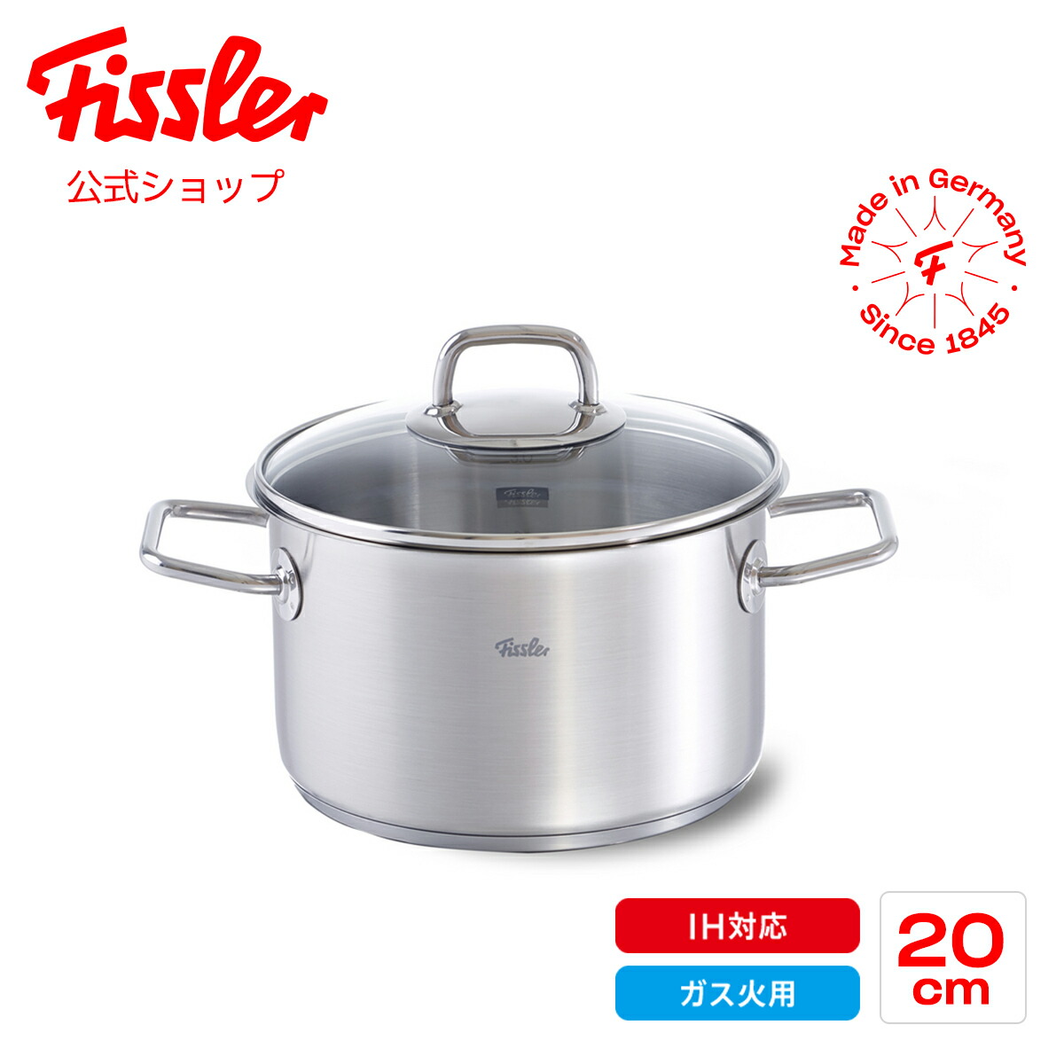 楽天市場】【公式】 フィスラー 両手鍋 20cm ヴィセオ シチューポット