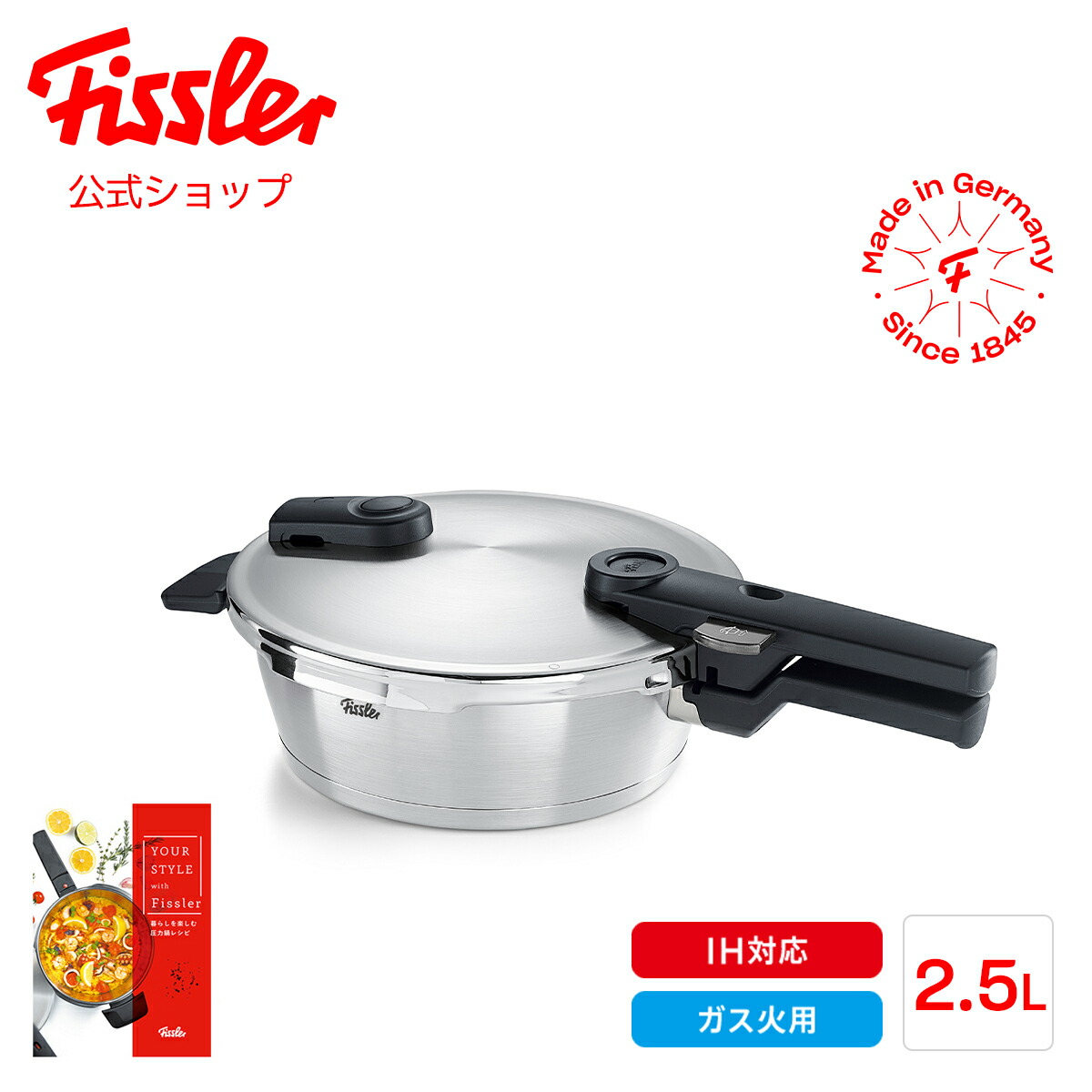 楽天市場】フィスラー ビタクイック 2．5の通販