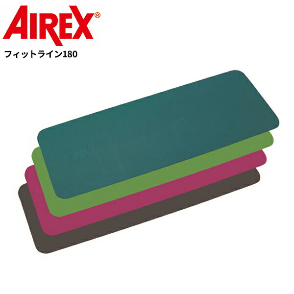 楽天市場】エアレックス フィットライン180（180×60cm/厚さ1cm