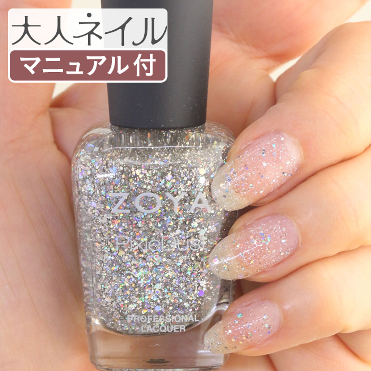楽天市場】ZOYA ゾーヤ ネイルカラー ZP717 15mL Cosmo コスモ 自爪 の