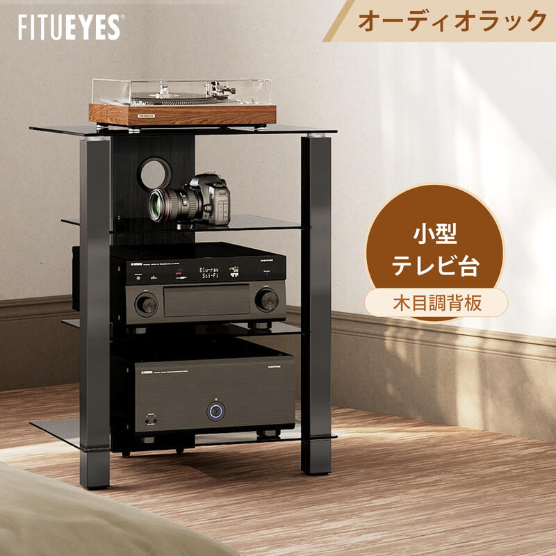 楽天市場】【送料無料】FITUEYES テレビ台 オーディオラック アンプ