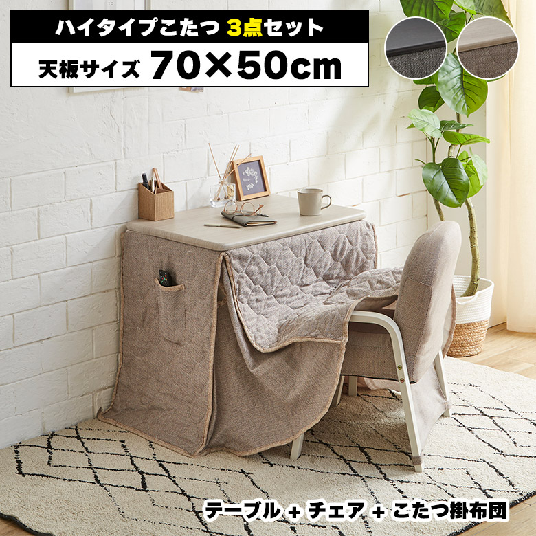 楽天市場】【全商品に使える2%offクーポンあり!!】 一人用こたつ