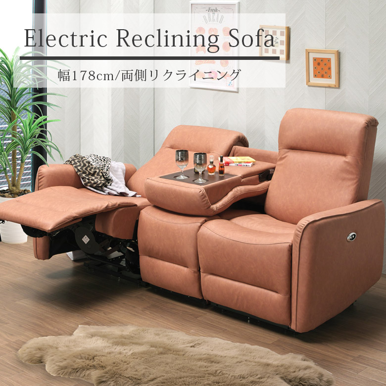 ソファ ドリンクホルダー 付き」の人気商品一覧 | 安い商品を通販