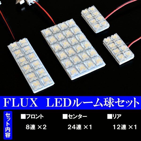 楽天市場】キューブ Z11 選べる3色 LED ルームランプ ホワイト ブルー
