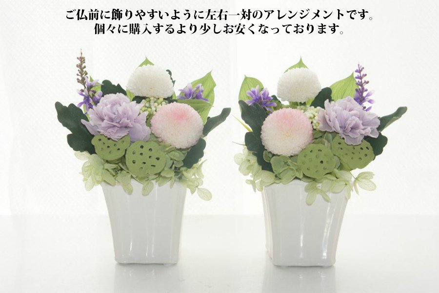 楽天市場】仏花(淡紅藤) 1対 プリザーブドフラワー ギフト ブリザード