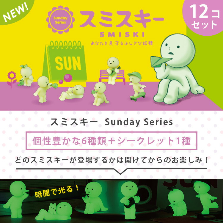 楽天市場】【200円OFFクーポン】【新作】SMISKI Sunday Series