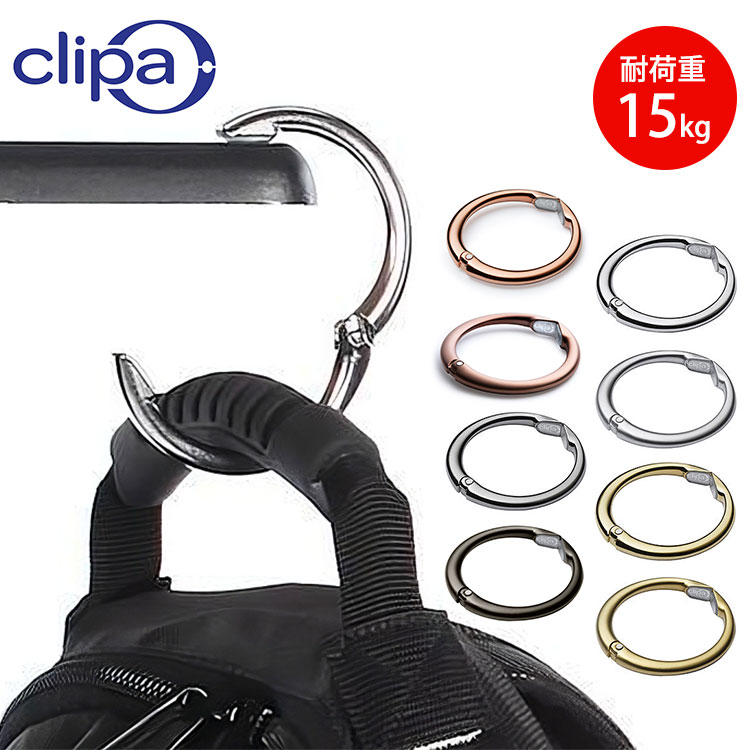 楽天市場】【200円OFFクーポン】Clipa（クリッパ） バッグハンガー