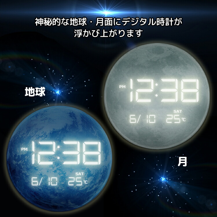 楽天市場】【10％OFFクーポン】MAG デジタルLED置時計 アース ムーン