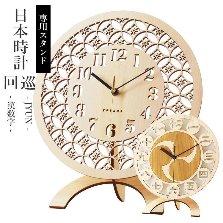 楽天市場】開運 時計の通販