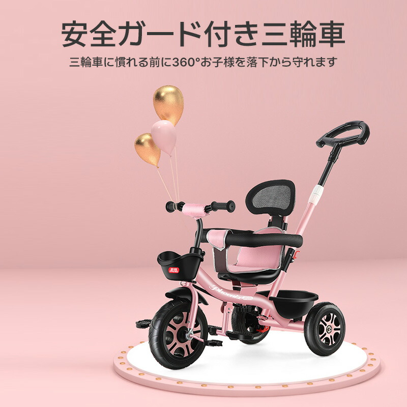 楽天市場】【ポイント2倍 & 5%オフ】多機能 三輪車 1歳 子供用 三輪車