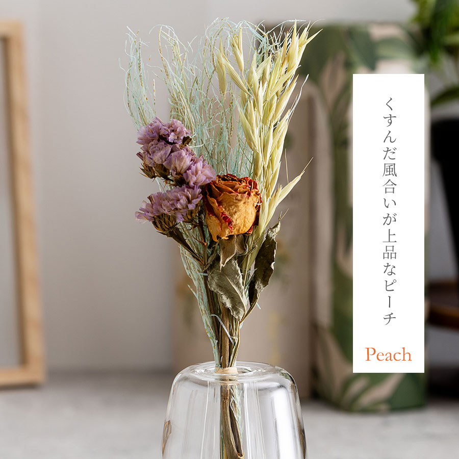 楽天市場】ドライフラワー 届いてすぐに楽しめる 花瓶とセット