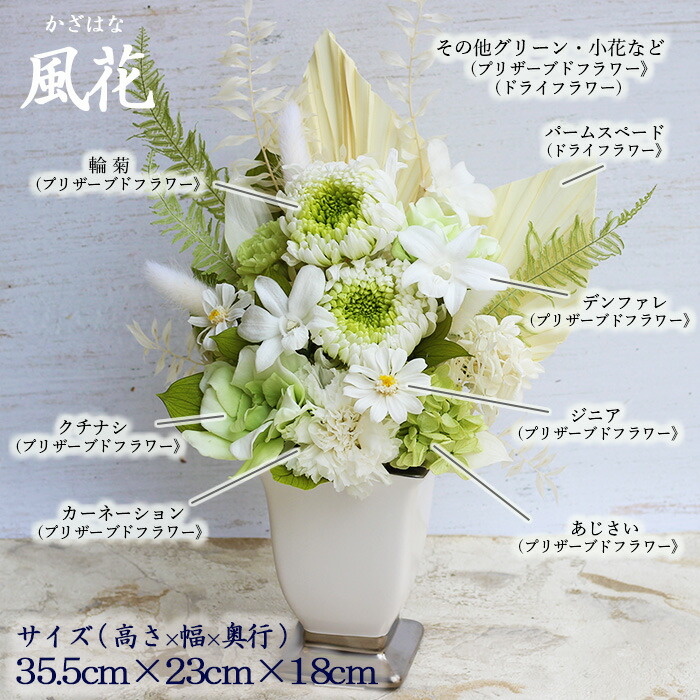 楽天市場】プリザーブドフラワー お供え 仏花 豪華！ 《 空 風花