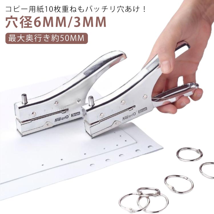 楽天市場】 単穴 1穴 穴あけパンチ 深穴 事務器 深さ(奥行き)50mm