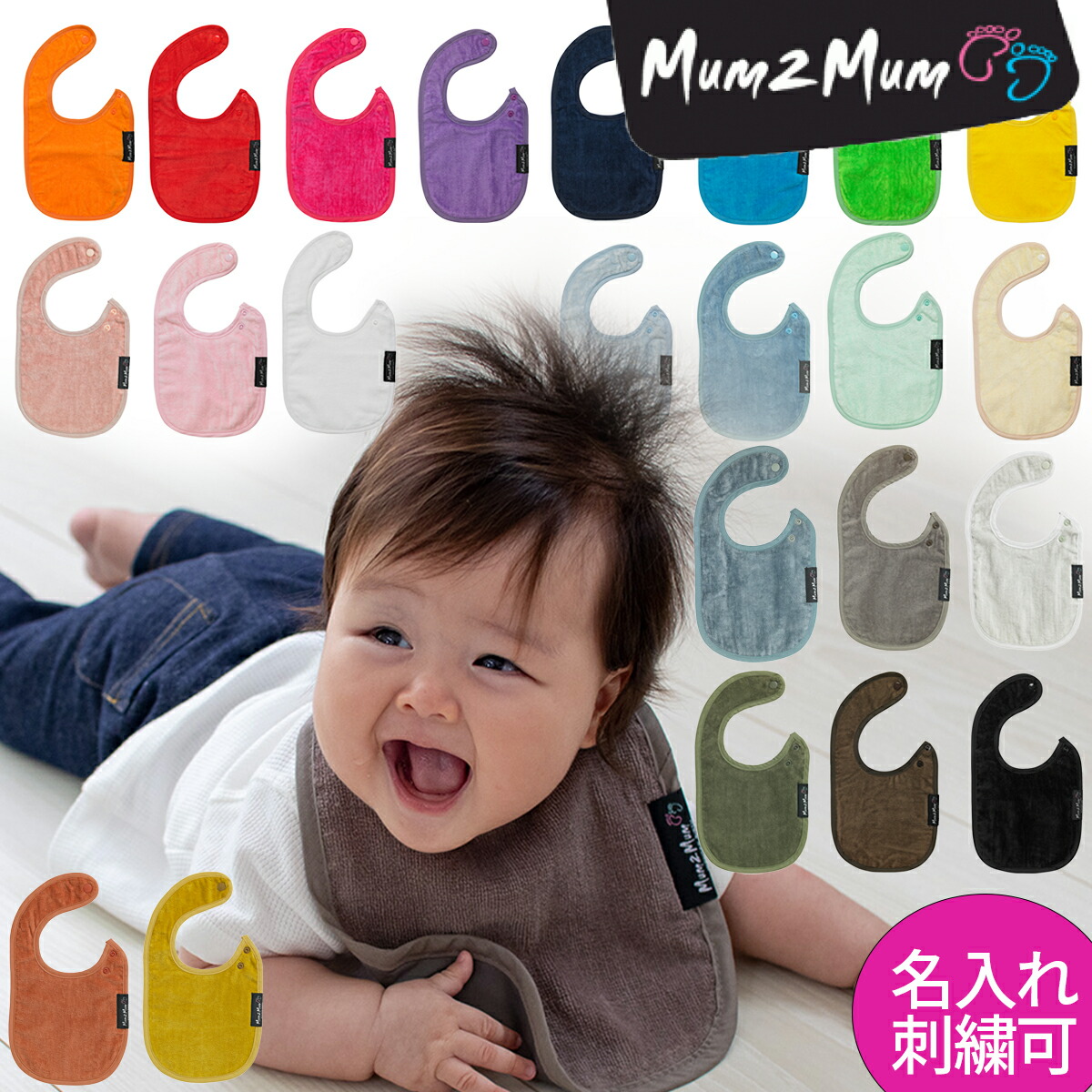 楽天市場】mum2mum マムトゥーマム スタイ よだれかけ 日本 正規品