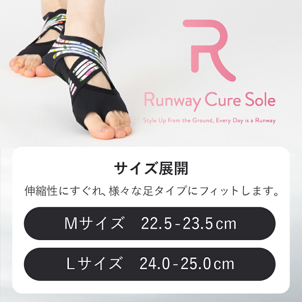 楽天市場】ランウェイキュアソール2足・3足セット【Runway Cure Sole
