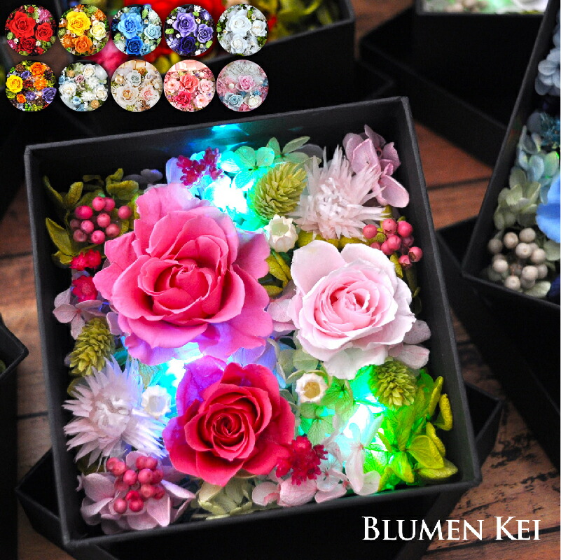 楽天市場】ボックスM／プリザーブドフラワー ボックスフラワー LED