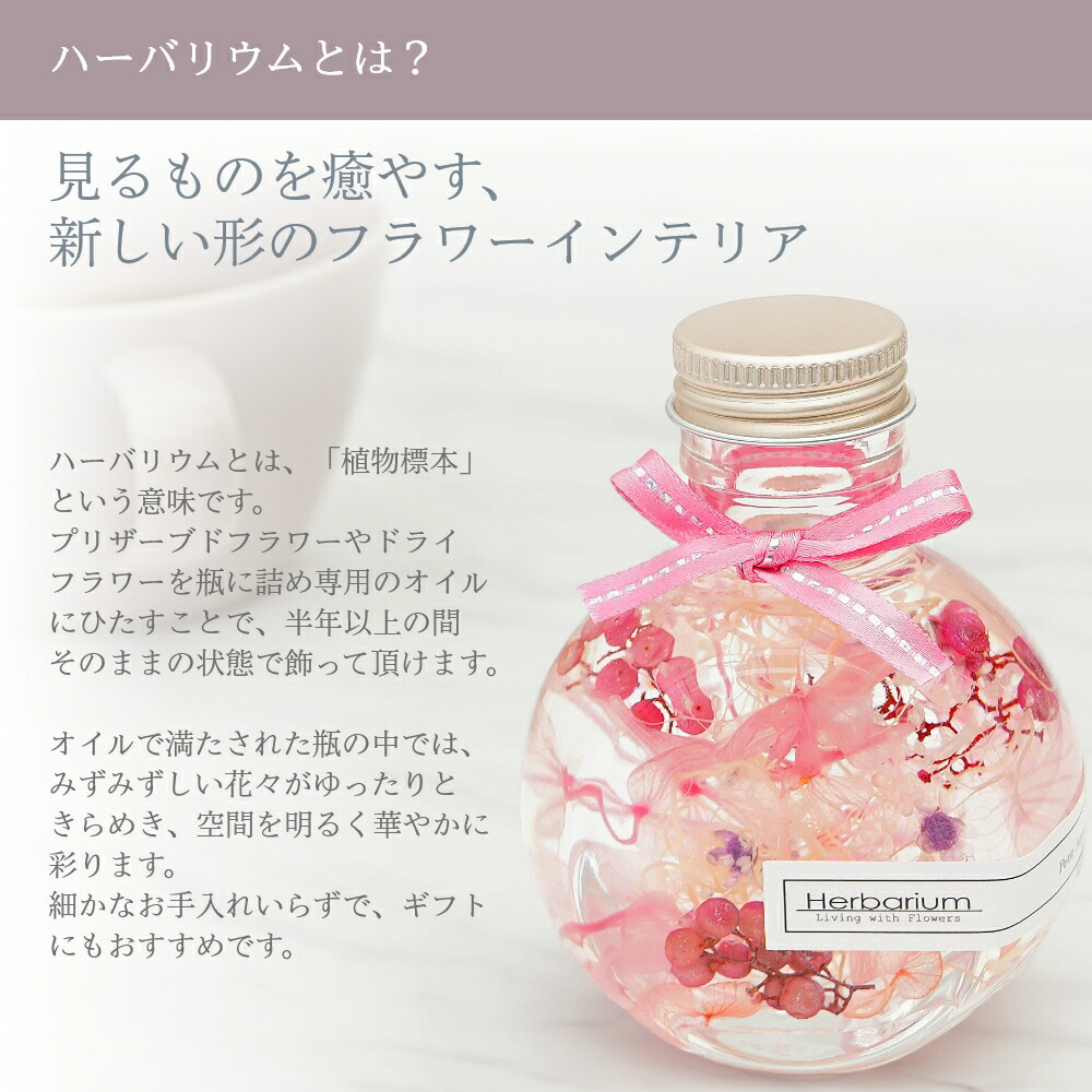 楽天市場】ギフト ハーバリウム 全6色からお好きに選べる1本入りギフト