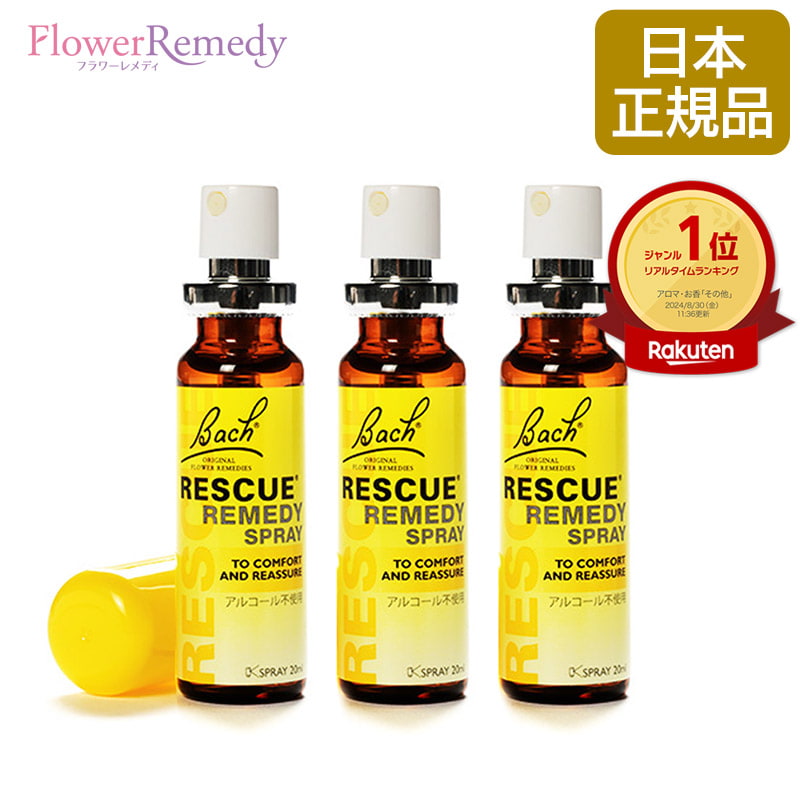 アロマセット バッチフラワーレメディ」の人気商品一覧 | 安い商品を