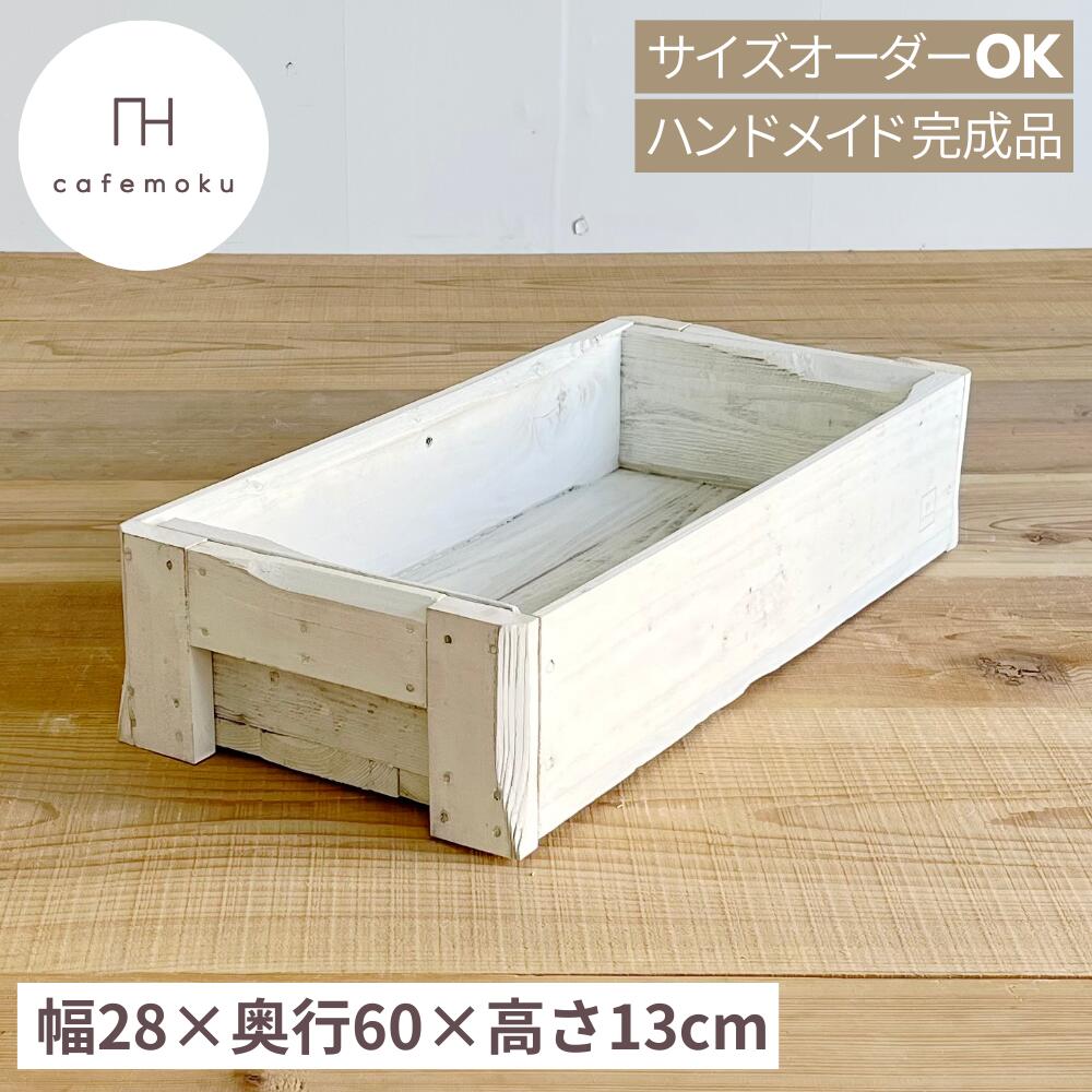 楽天市場】アンティークボックス 幅28 -1 ホワイト 木製箱 木製