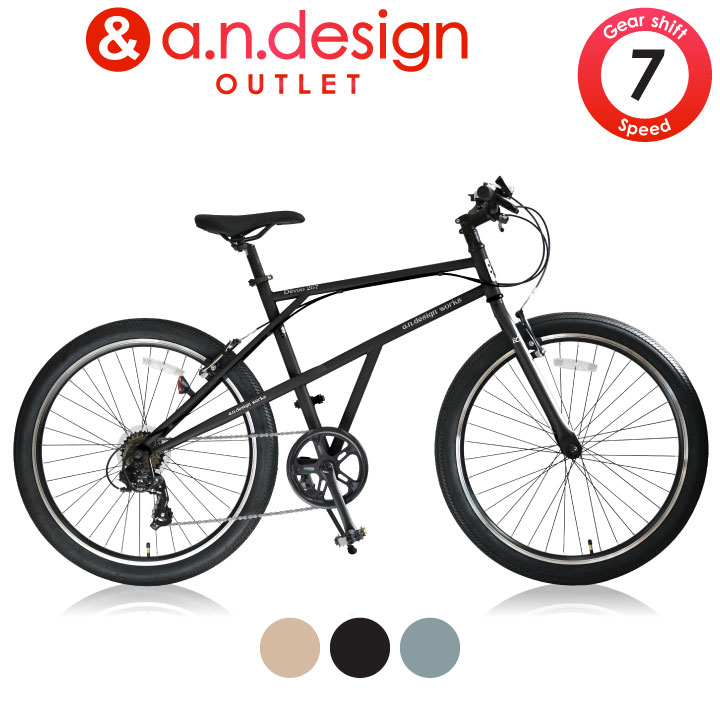 楽天市場】クロスバイク 自転車 おしゃれ レトロ 26インチ 7段変速