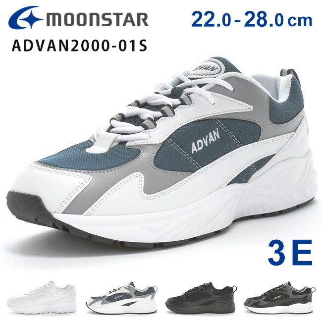 楽天市場】【期間限定クーポンあり】ムーンスター アドヴァン