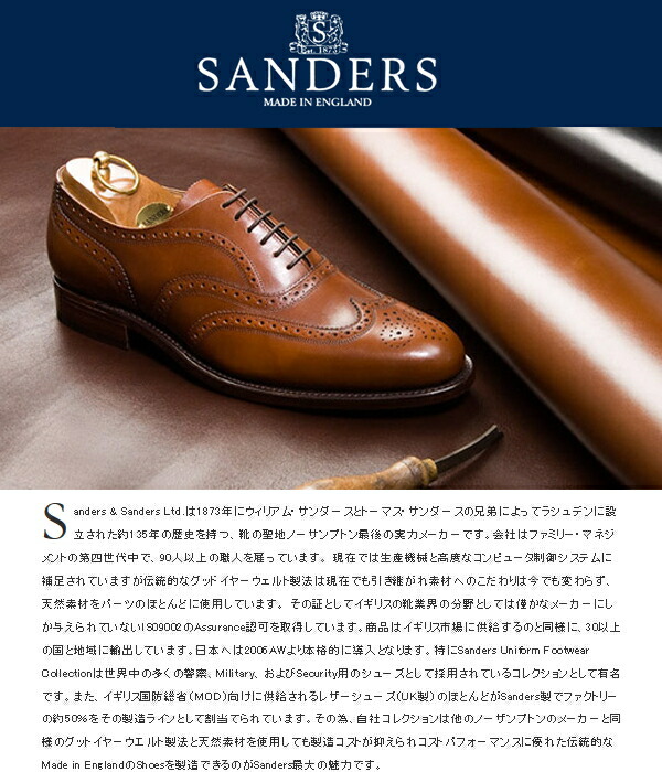 楽天市場】【お買い物マラソンポイント最大10倍】 SANDERS ブロード