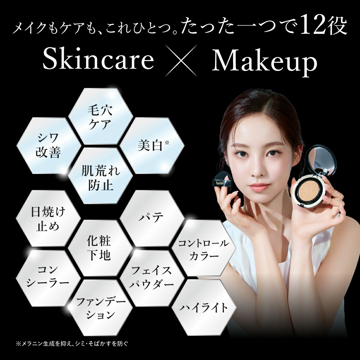 楽天市場】HARIAS ハリアス 公式 クッションファンデ クッション