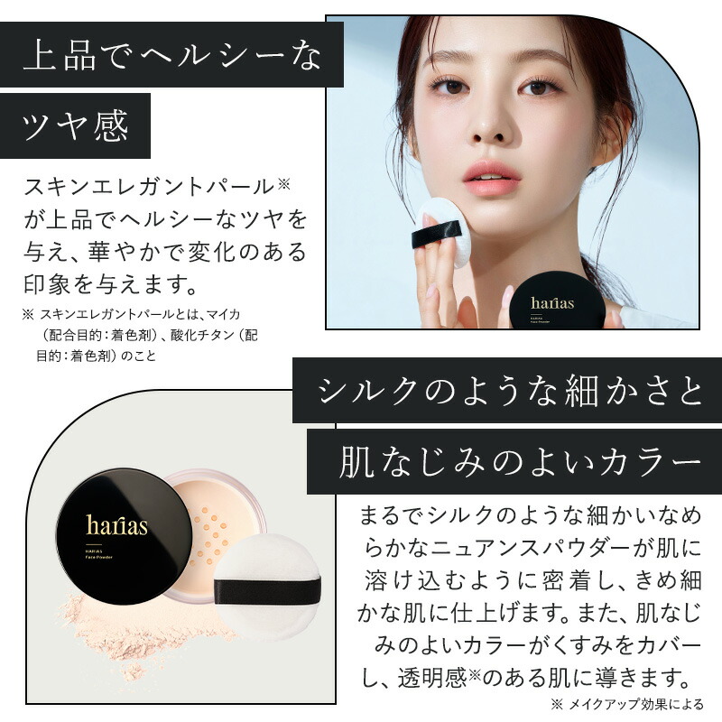 楽天市場】HARIAS ハリアス 公式 フェイス パウダー ＆ メイクキープ