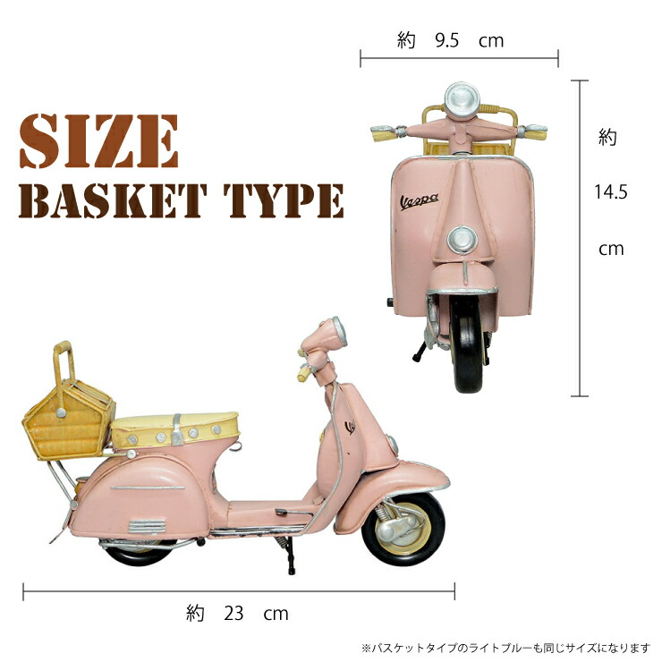 楽天市場】ベスパ vespa-01 クラシカル ヴィンテージ バイク