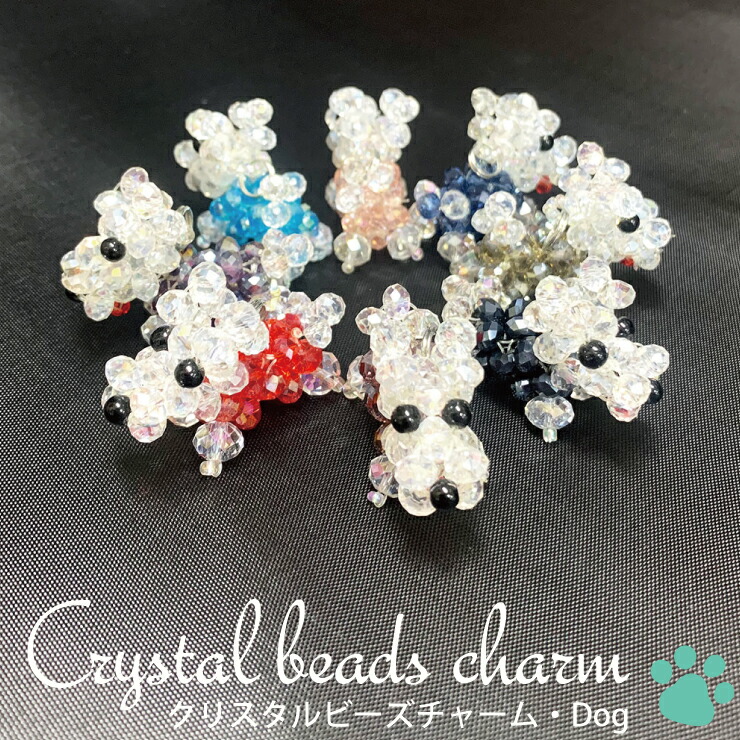 楽天市場】【メール便対応】ビーズチャーム ドッグ p-charm-017 8