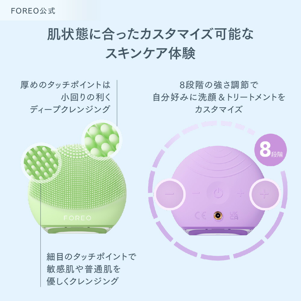楽天市場】美顔器 LUNA 4 go フォレオ 電動 洗顔ブラシ FOREO LUNA 4