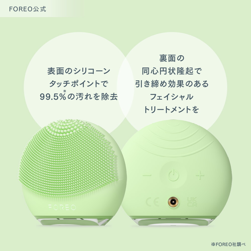 楽天市場】美顔器 LUNA 4 go フォレオ 電動 洗顔ブラシ FOREO LUNA 4